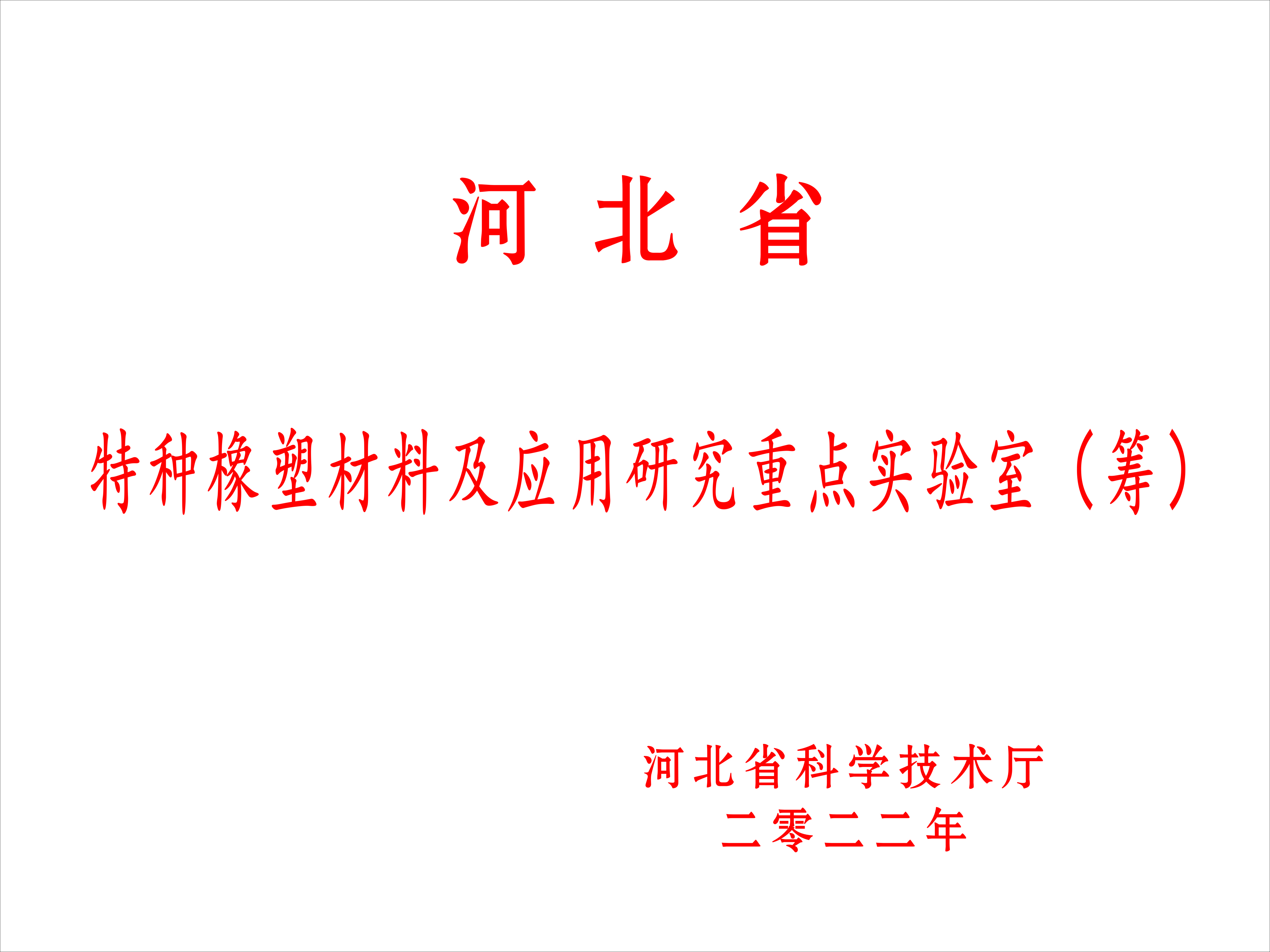 Huami Key Lab: Special Rubber & Plastic Parts for OEMs